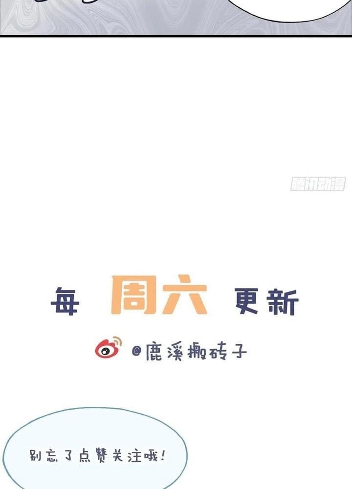 Anh Ấy Chưa Từng Sa Ngã Chapter 94 - Trang 2