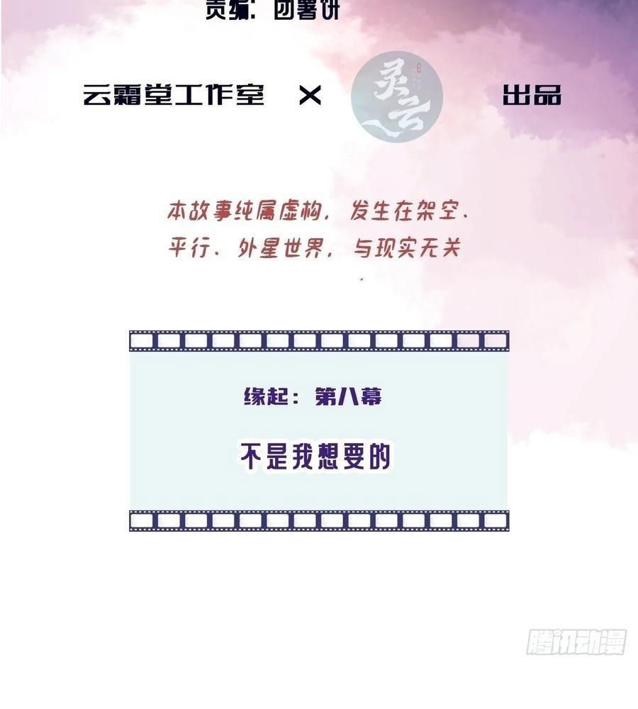 Anh Ấy Chưa Từng Sa Ngã Chapter 95 - Trang 2