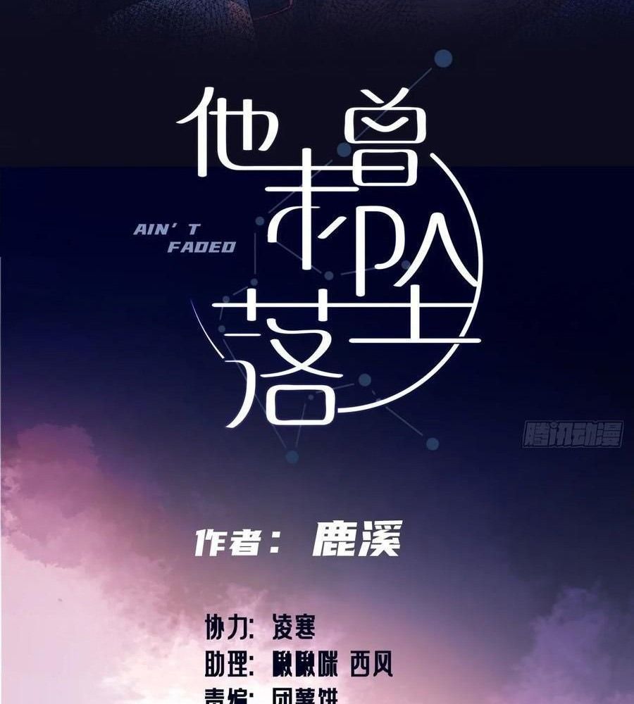 Anh Ấy Chưa Từng Sa Ngã Chapter 96 - Trang 2