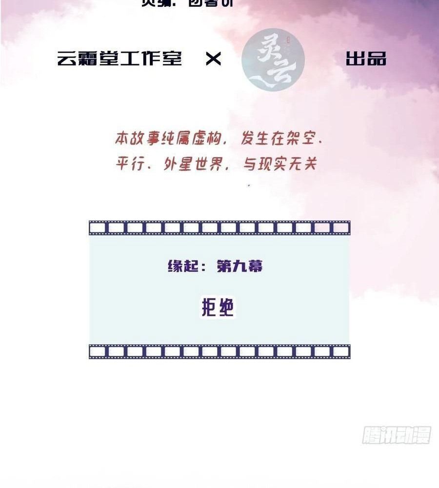 Anh Ấy Chưa Từng Sa Ngã Chapter 96 - Trang 2