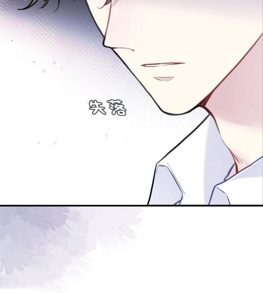Anh Ấy Chưa Từng Sa Ngã Chapter 96 - Trang 2