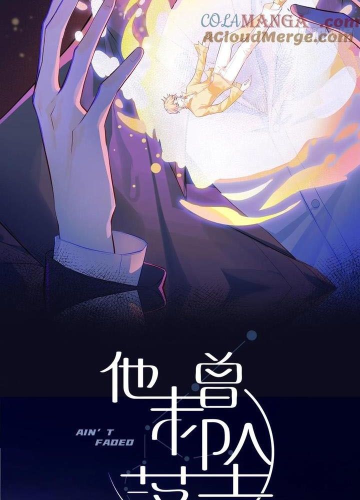 Anh Ấy Chưa Từng Sa Ngã Chapter 97 - Trang 2