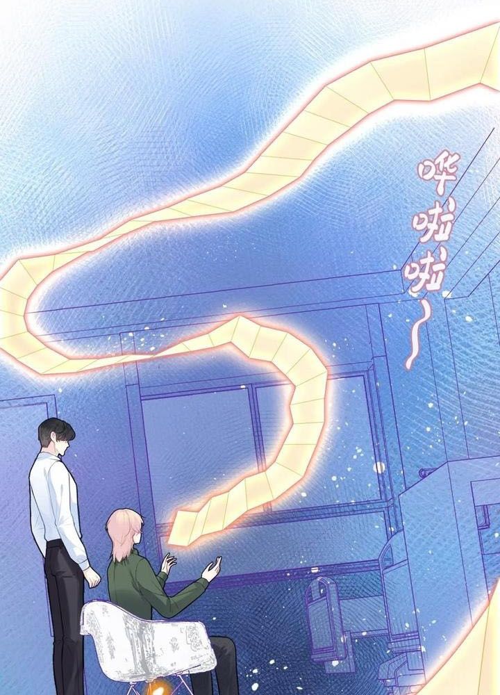Anh Ấy Chưa Từng Sa Ngã Chapter 97 - Trang 2
