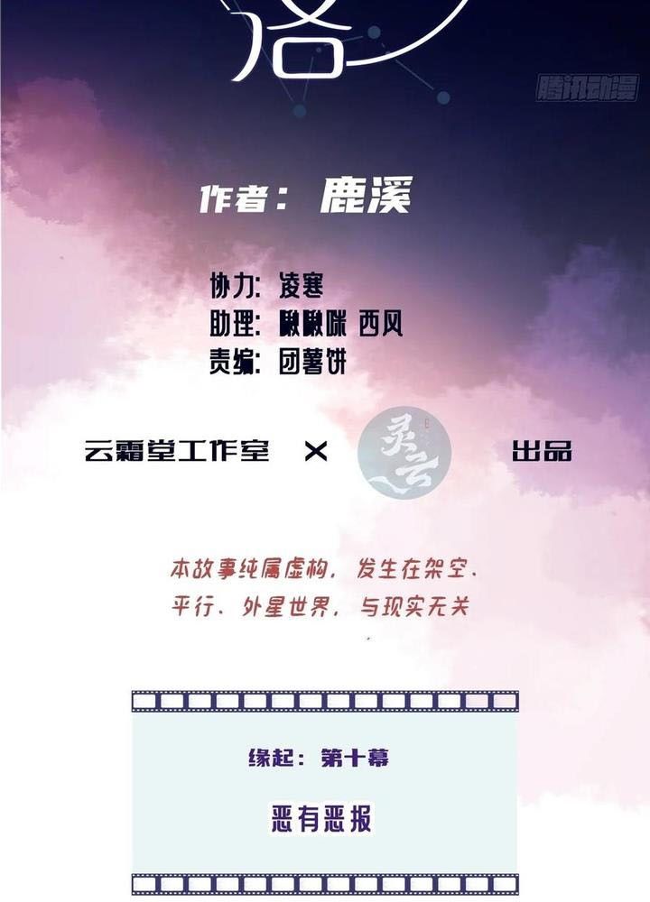 Anh Ấy Chưa Từng Sa Ngã Chapter 97 - Trang 2
