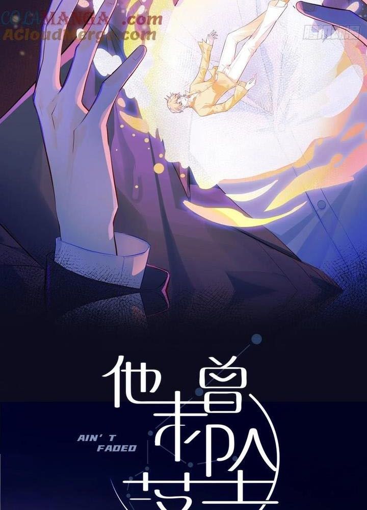 Anh Ấy Chưa Từng Sa Ngã Chapter 98 - Trang 2