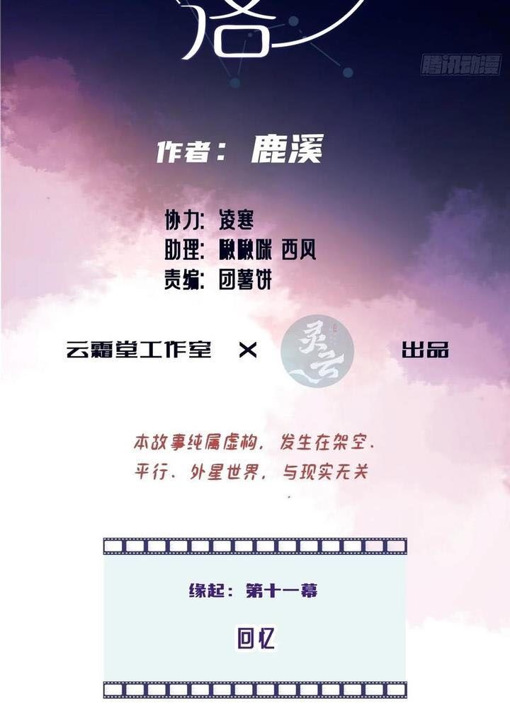 Anh Ấy Chưa Từng Sa Ngã Chapter 98 - Trang 2