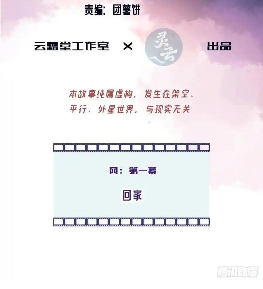 Anh Ấy Chưa Từng Sa Ngã Chapter 99 - Trang 2
