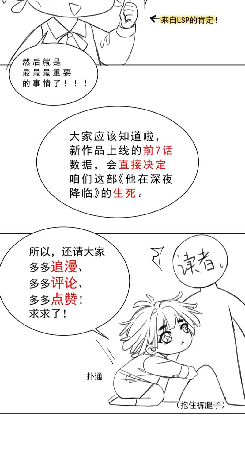 Anh Ấy Đến Từ Màn Đêm Chapter 1 - Trang 2