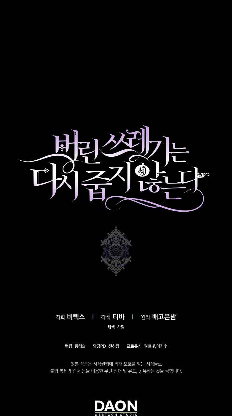 Anh Chỉ Là Đồ Bỏ Đi Của Tôi Mà Thôi Chapter 19 - Trang 2