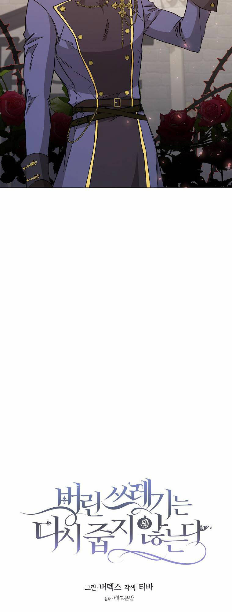 Anh Chỉ Là Đồ Bỏ Đi Của Tôi Mà Thôi Chapter 27 - Trang 2