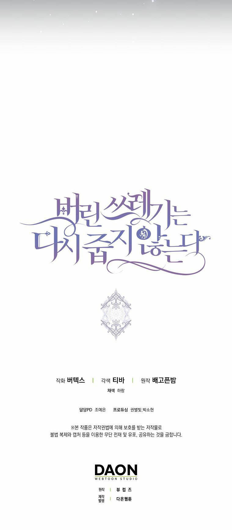 Anh Chỉ Là Đồ Bỏ Đi Của Tôi Mà Thôi Chapter 35 - Trang 2