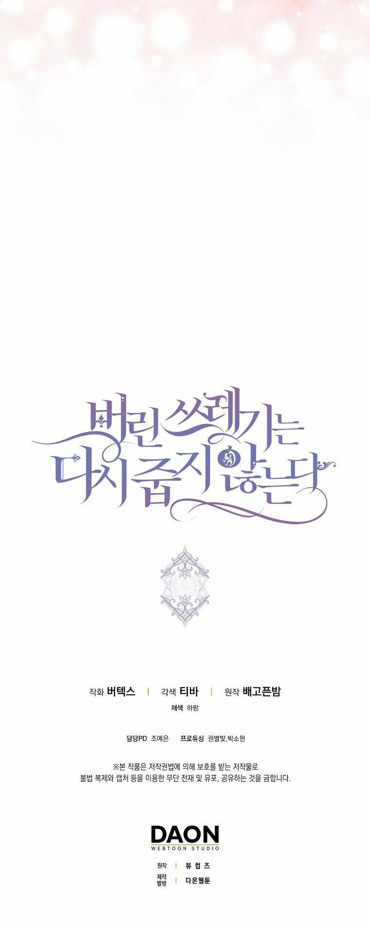 Anh Chỉ Là Đồ Bỏ Đi Của Tôi Mà Thôi Chapter 36 - Trang 2