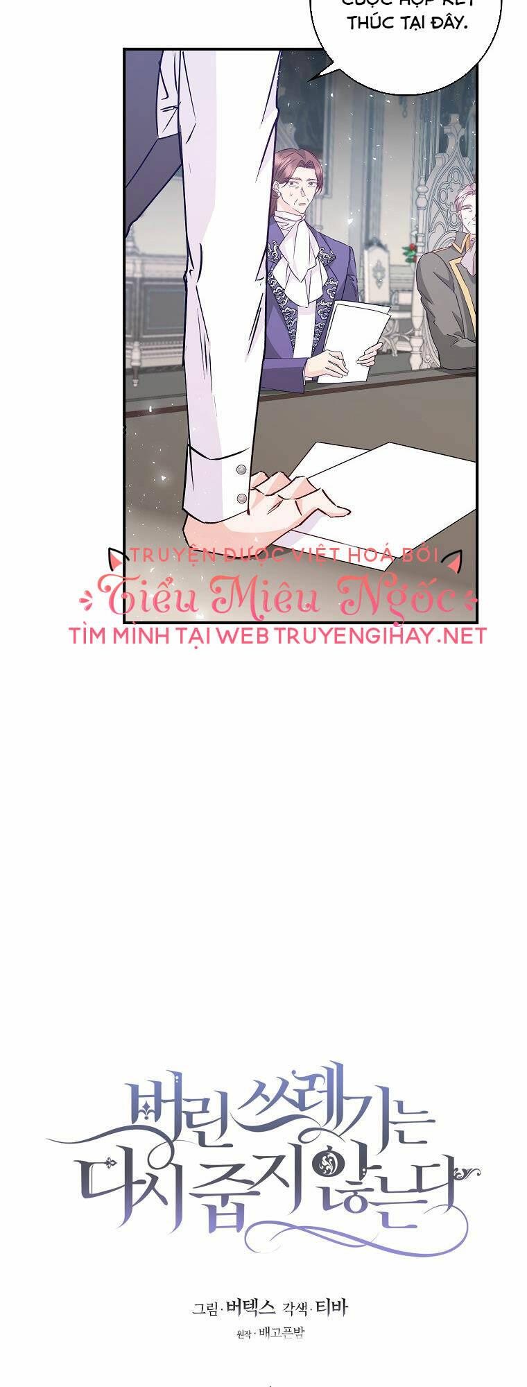 Anh Chỉ Là Đồ Bỏ Đi Của Tôi Mà Thôi Chapter 36 - Trang 2