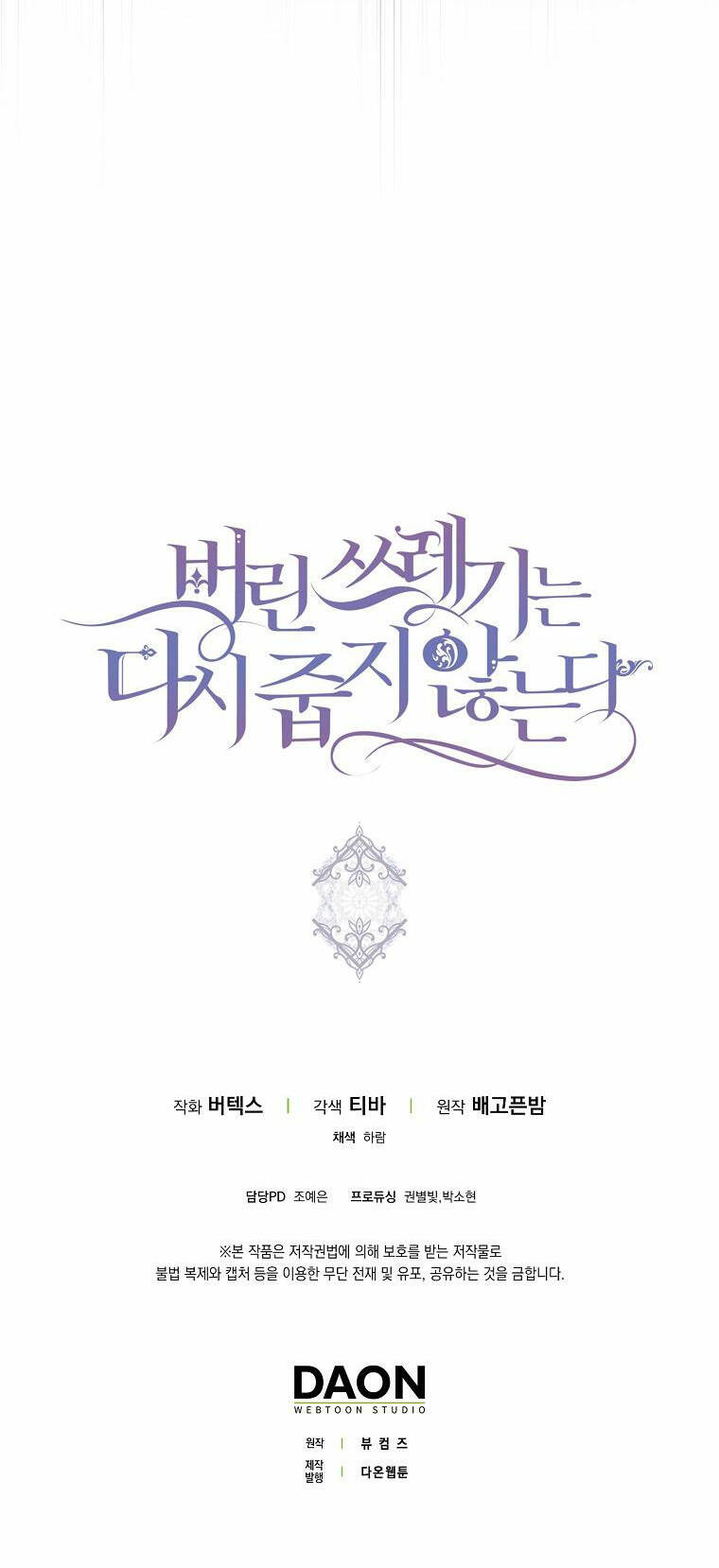 Anh Chỉ Là Đồ Bỏ Đi Của Tôi Mà Thôi Chapter 37 - Trang 2