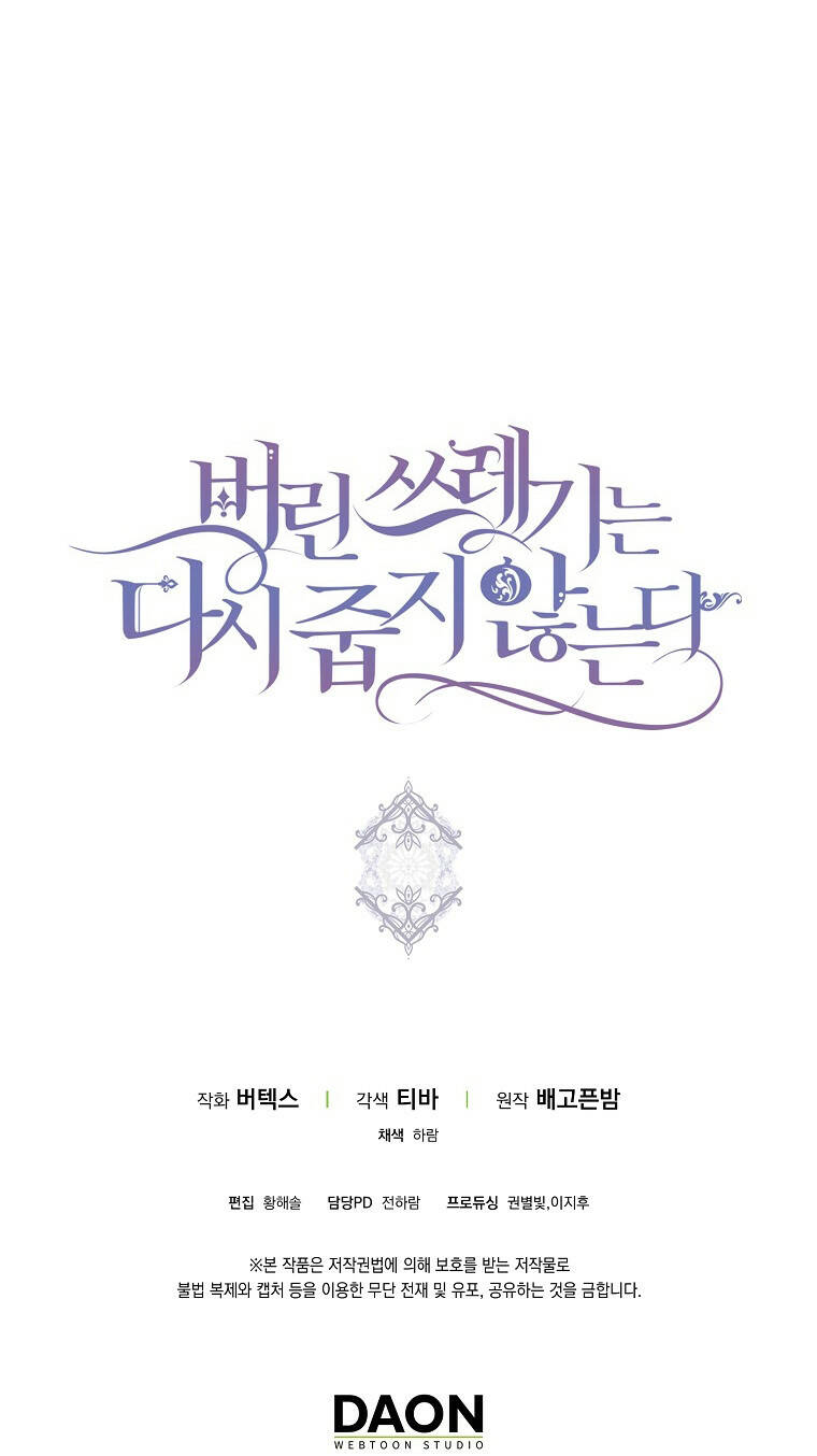 Anh Chỉ Là Đồ Bỏ Đi Của Tôi Mà Thôi Chapter 4 - Trang 2