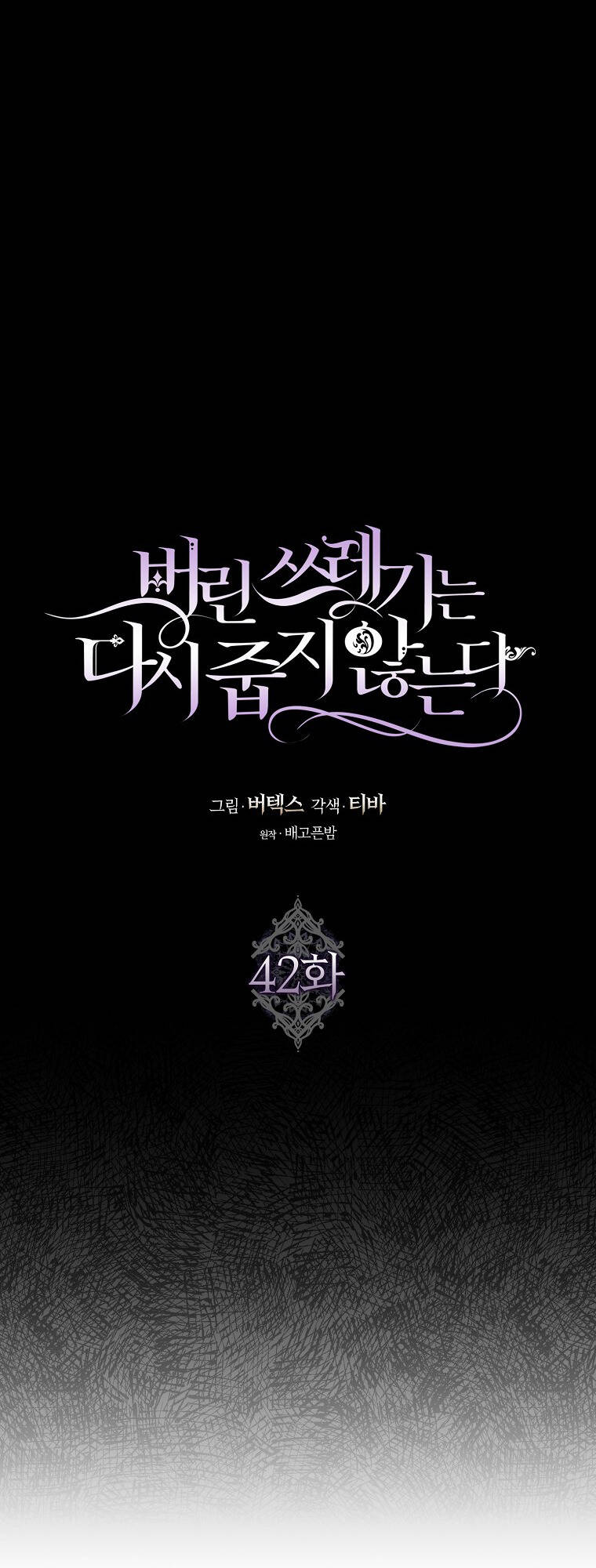 Anh Chỉ Là Đồ Bỏ Đi Của Tôi Mà Thôi Chapter 42 - Trang 2