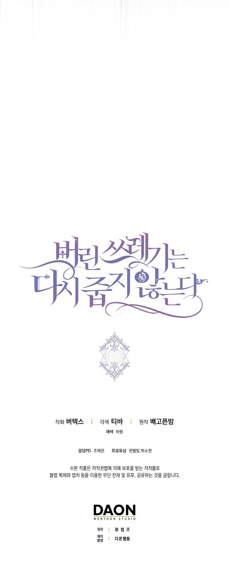 Anh Chỉ Là Đồ Bỏ Đi Của Tôi Mà Thôi Chapter 42 - Trang 2