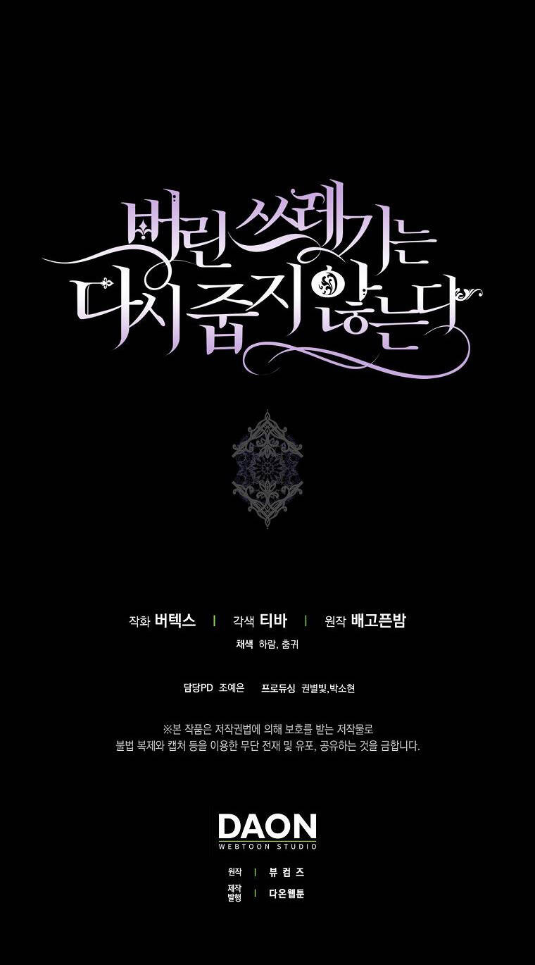 Anh Chỉ Là Đồ Bỏ Đi Của Tôi Mà Thôi Chapter 52 - Trang 2