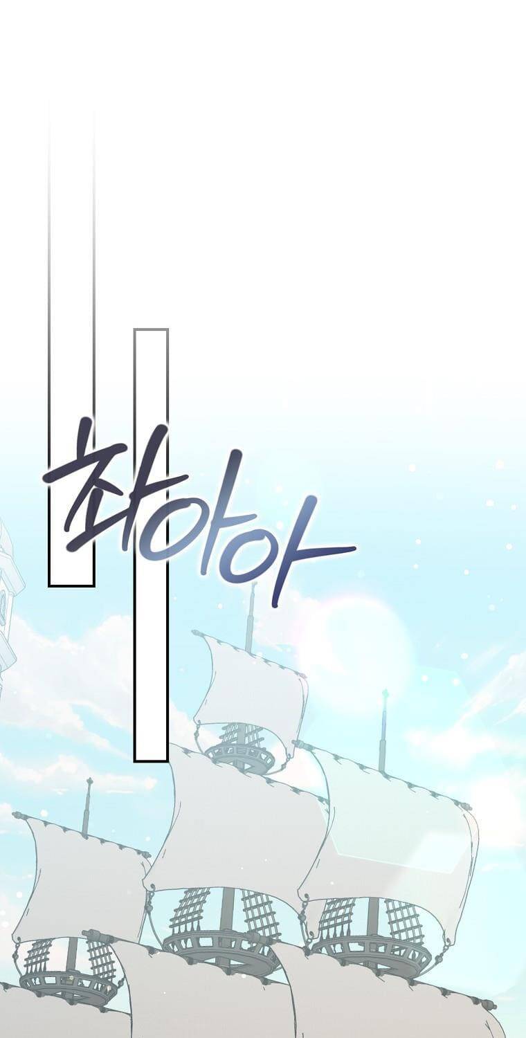 Anh Chỉ Là Đồ Bỏ Đi Của Tôi Mà Thôi Chapter 60 - Trang 2