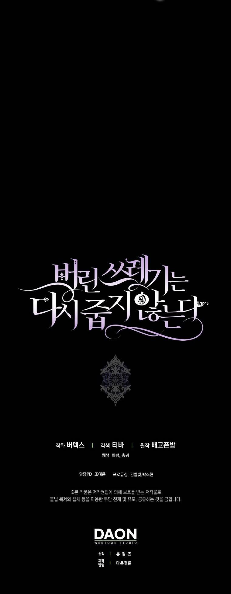 Anh Chỉ Là Đồ Bỏ Đi Của Tôi Mà Thôi Chapter 63 - Trang 2