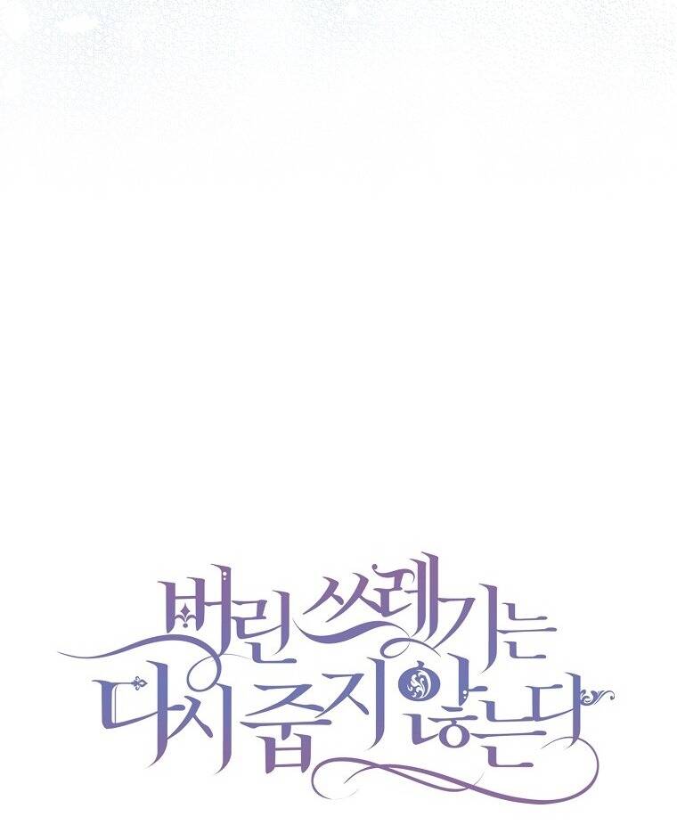 Anh Chỉ Là Đồ Bỏ Đi Của Tôi Mà Thôi Chapter 71 - Trang 2