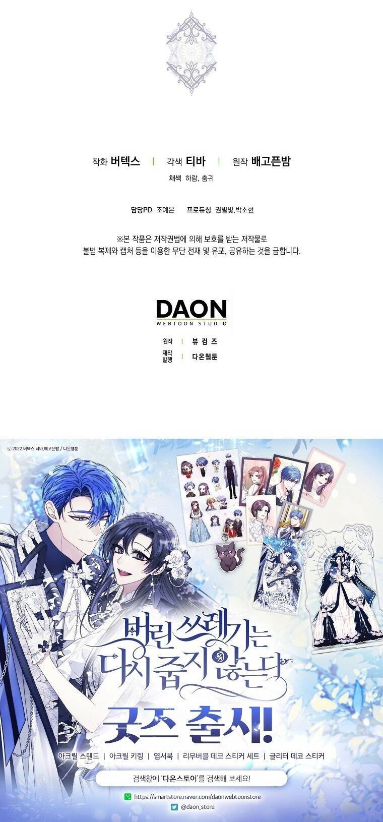 Anh Chỉ Là Đồ Bỏ Đi Của Tôi Mà Thôi Chapter 71 - Trang 2