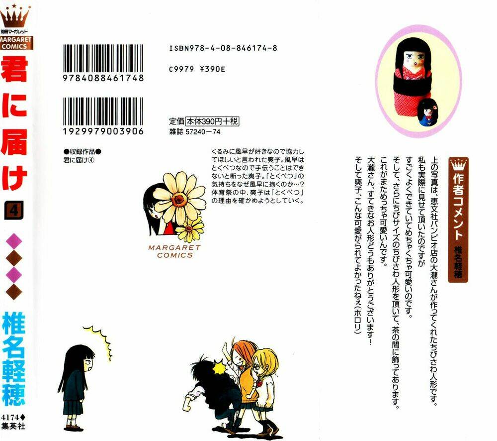 Anh Đã Cho Em Biết Bao Thứ Đầu Tiên Chapter 12 - Trang 2