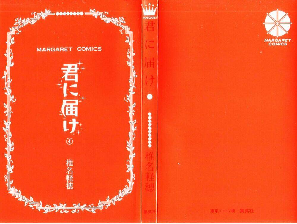 Anh Đã Cho Em Biết Bao Thứ Đầu Tiên Chapter 12 - Trang 2