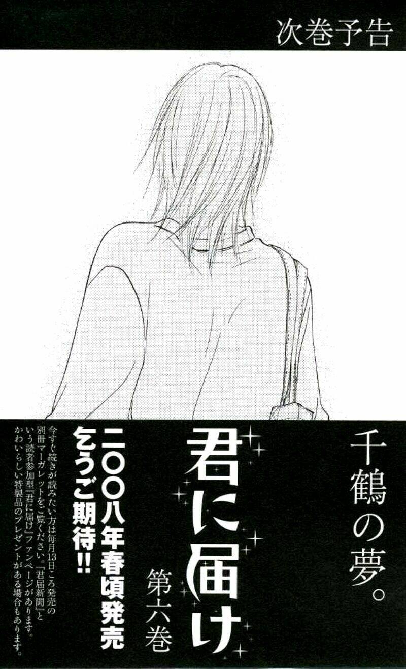 Anh Đã Cho Em Biết Bao Thứ Đầu Tiên Chapter 20 - Trang 2