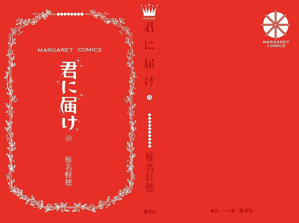 Anh Đã Cho Em Biết Bao Thứ Đầu Tiên Chapter 39 - Trang 2