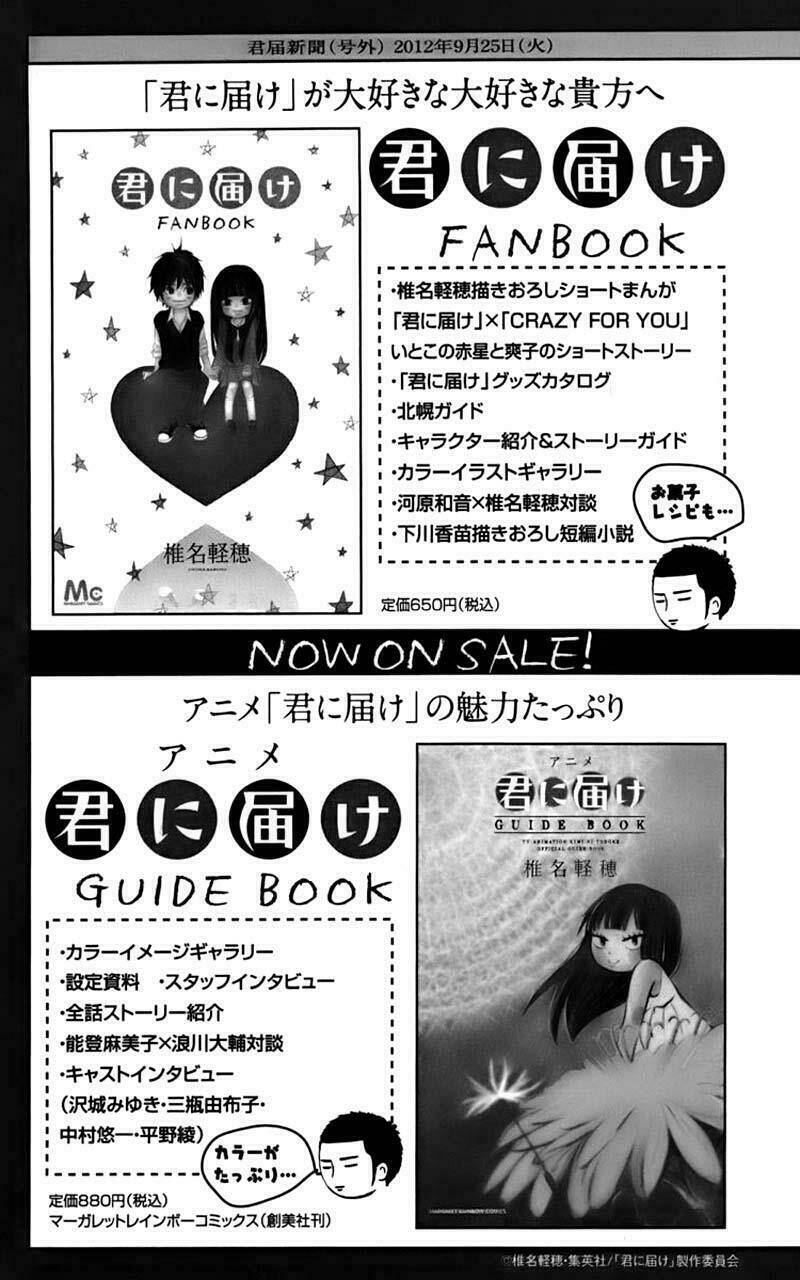 Anh Đã Cho Em Biết Bao Thứ Đầu Tiên Chapter 71 - Trang 2