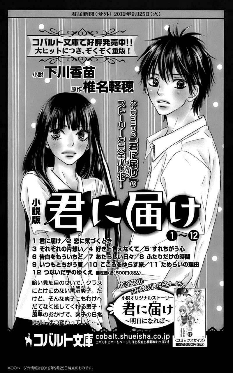 Anh Đã Cho Em Biết Bao Thứ Đầu Tiên Chapter 71 - Trang 2