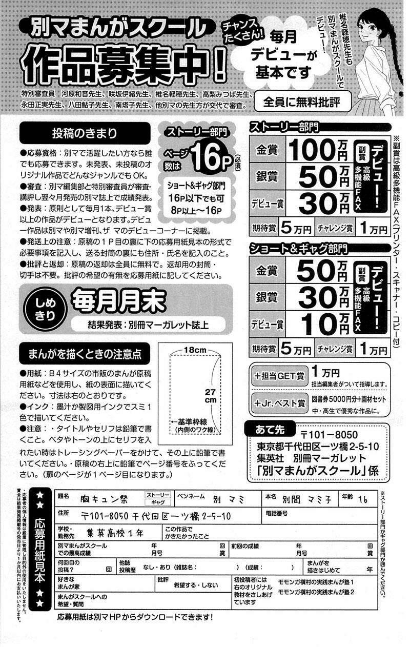 Anh Đã Cho Em Biết Bao Thứ Đầu Tiên Chapter 79 - Trang 2