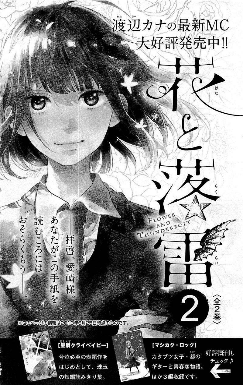 Anh Đã Cho Em Biết Bao Thứ Đầu Tiên Chapter 79 - Trang 2