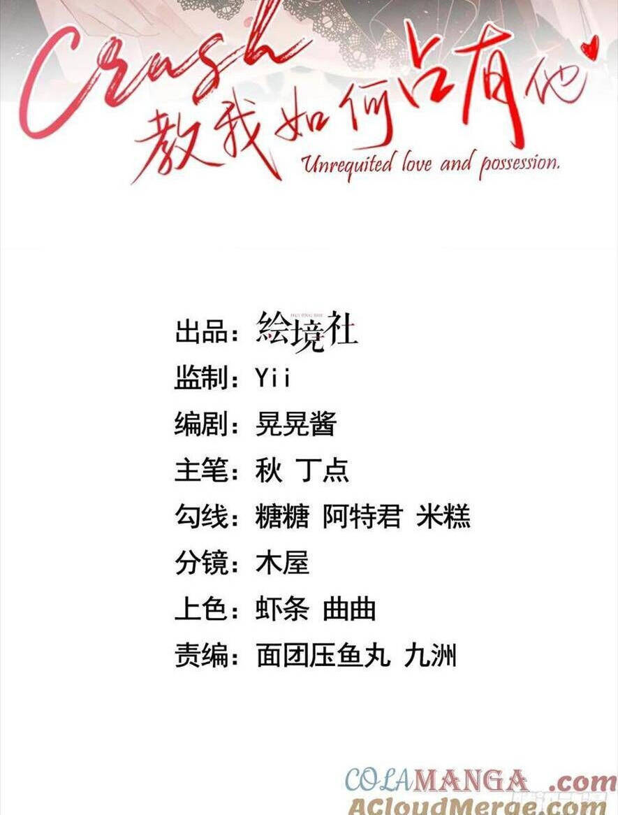 Anh Đã Dạy Tôi Cách Chiếm Giữ Anh Chapter 20 - Trang 2