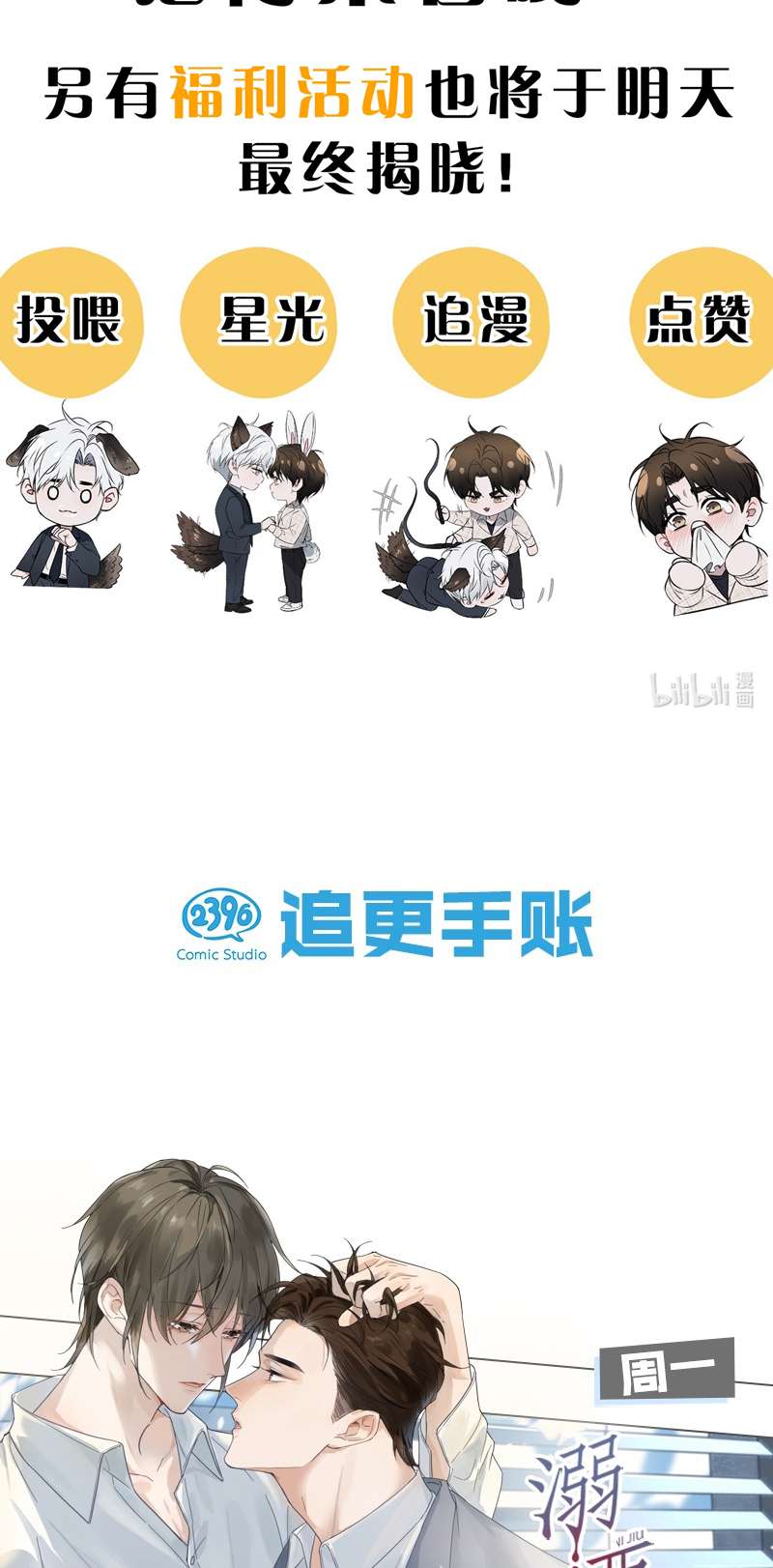 Ảnh Đế Cứ Muốn Làm Kim Chủ Của Tôi Chapter 1 - Trang 2