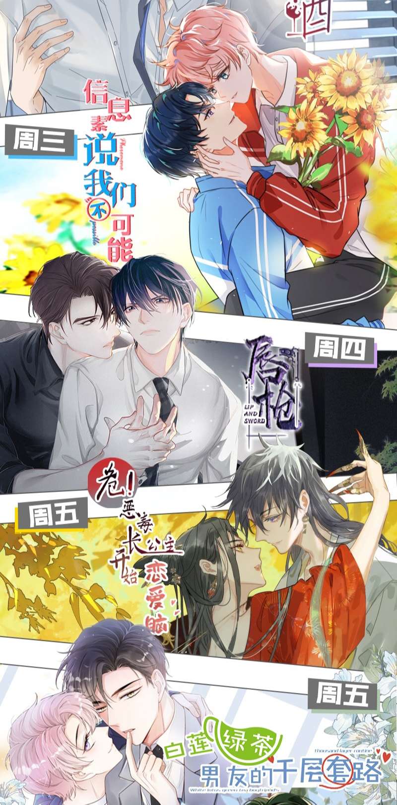 Ảnh Đế Cứ Muốn Làm Kim Chủ Của Tôi Chapter 1 - Trang 2