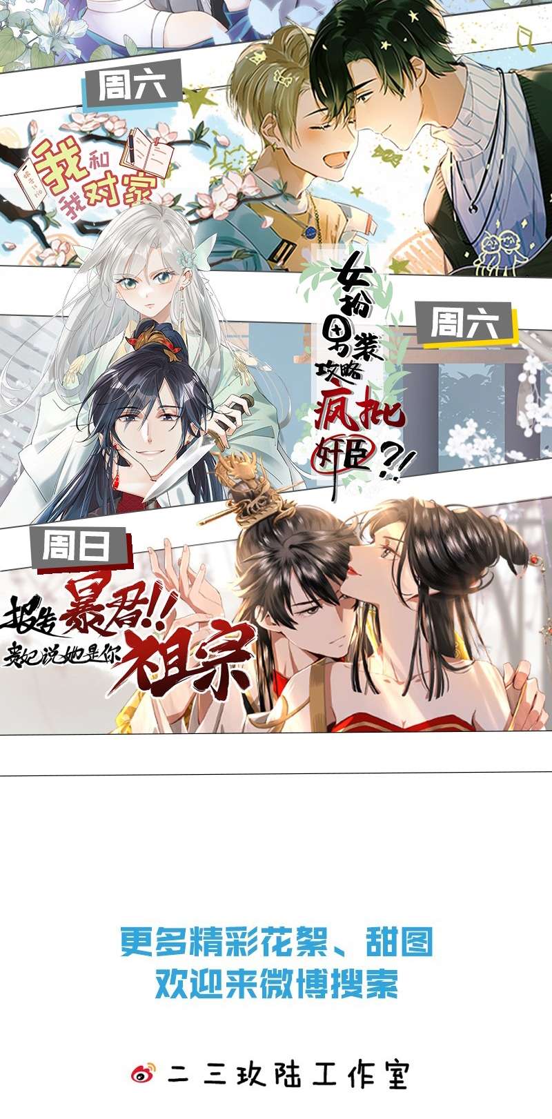 Ảnh Đế Cứ Muốn Làm Kim Chủ Của Tôi Chapter 1 - Trang 2