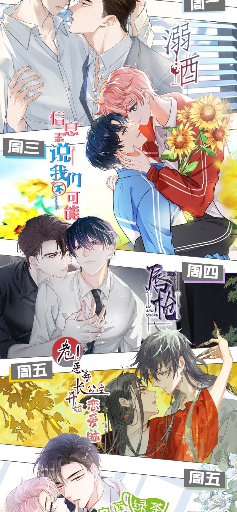 Ảnh Đế Cứ Muốn Làm Kim Chủ Của Tôi Chapter 12 - Trang 2