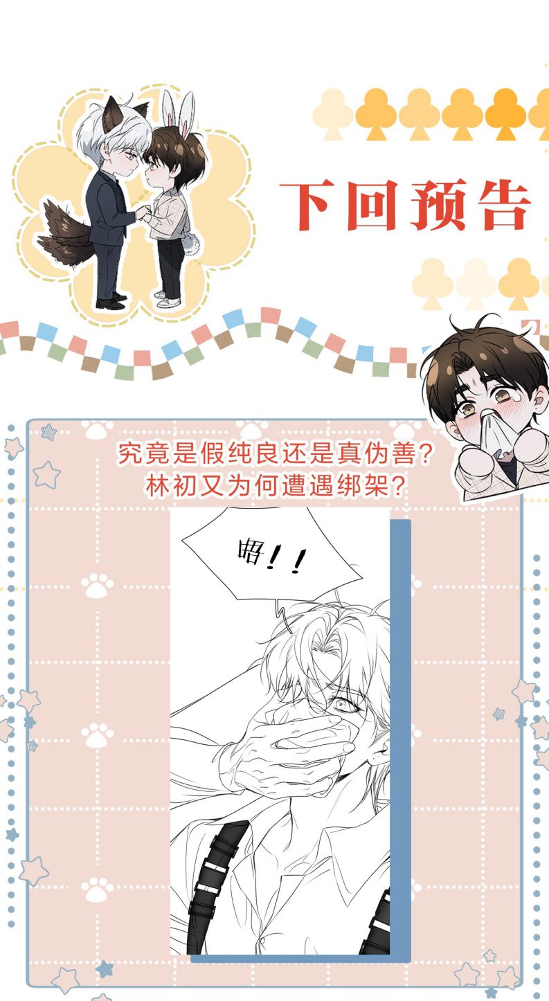 Ảnh Đế Cứ Muốn Làm Kim Chủ Của Tôi Chapter 13 - Trang 2