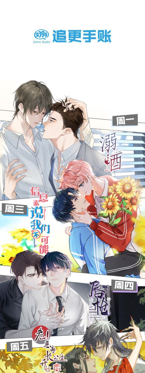Ảnh Đế Cứ Muốn Làm Kim Chủ Của Tôi Chapter 13 - Trang 2