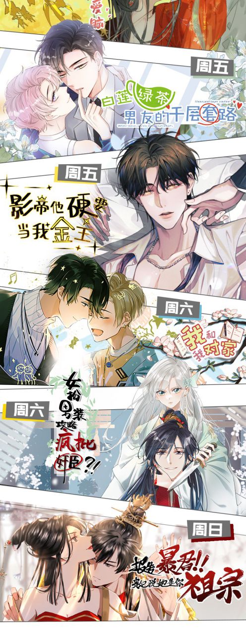 Ảnh Đế Cứ Muốn Làm Kim Chủ Của Tôi Chapter 13 - Trang 2