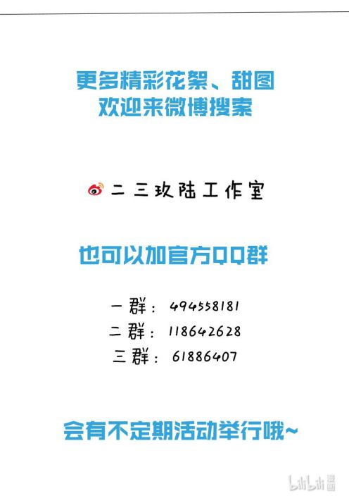 Ảnh Đế Cứ Muốn Làm Kim Chủ Của Tôi Chapter 13 - Trang 2