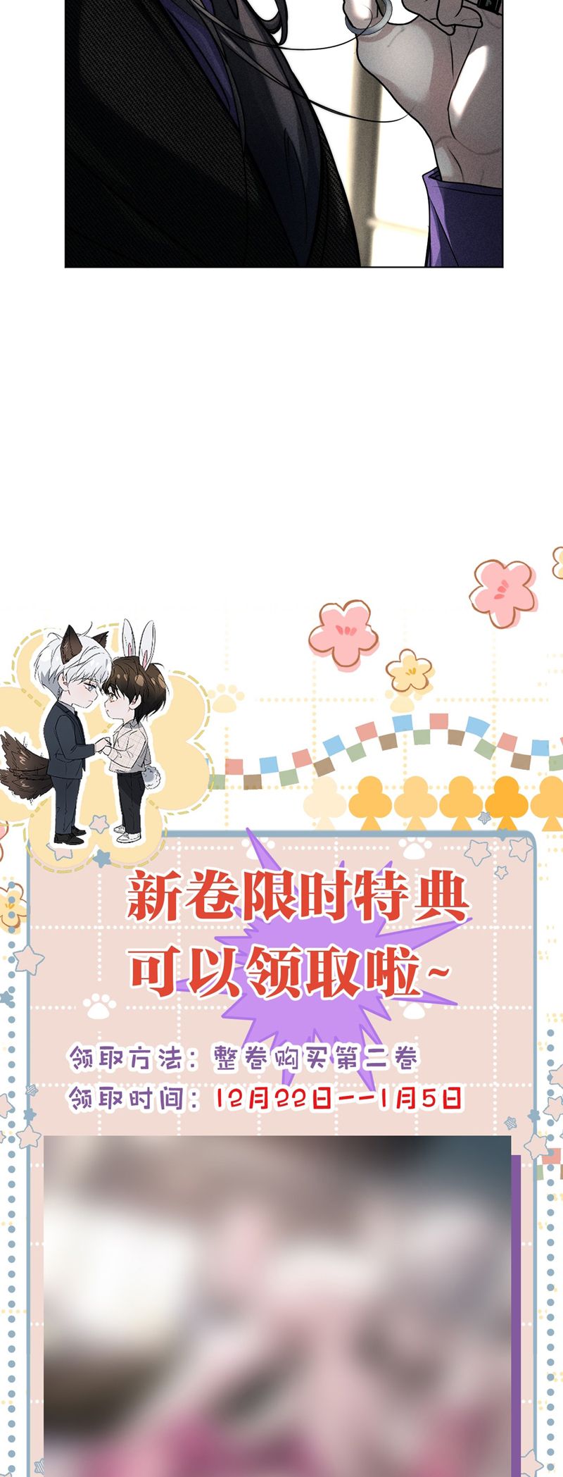 Ảnh Đế Cứ Muốn Làm Kim Chủ Của Tôi Chapter 15 - Trang 2