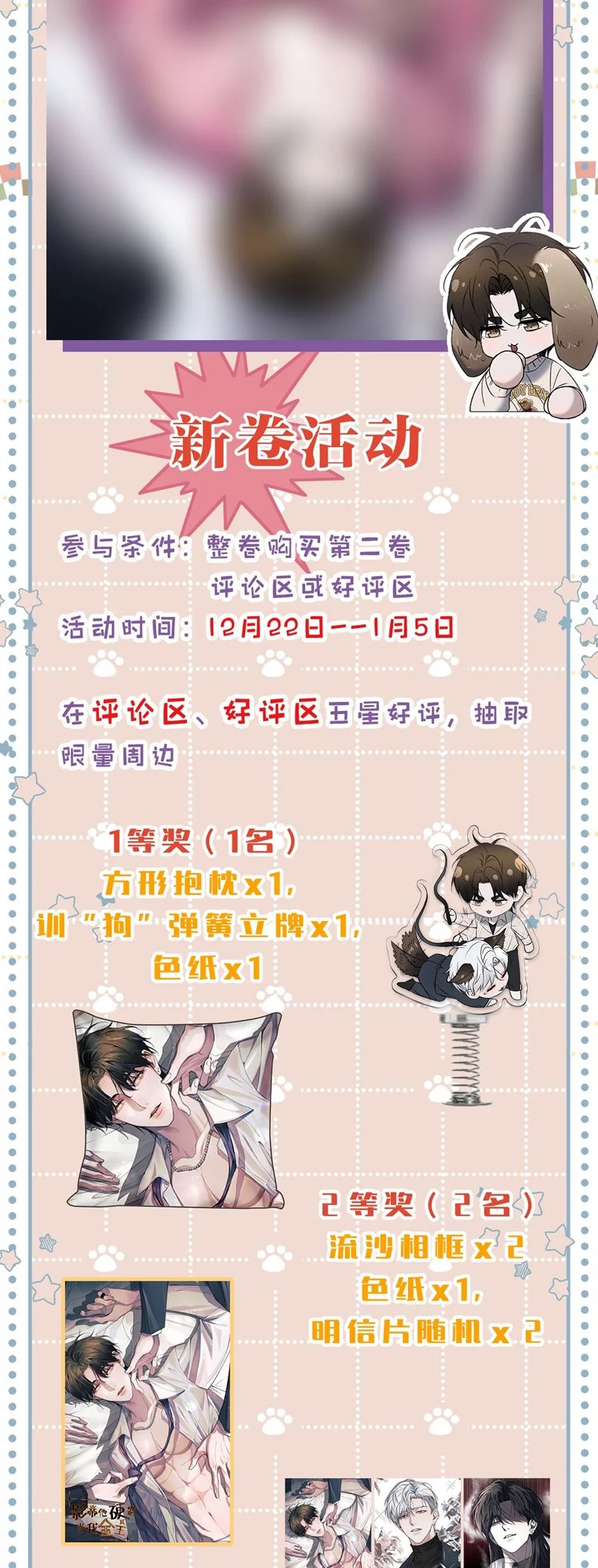 Ảnh Đế Cứ Muốn Làm Kim Chủ Của Tôi Chapter 15 - Trang 2