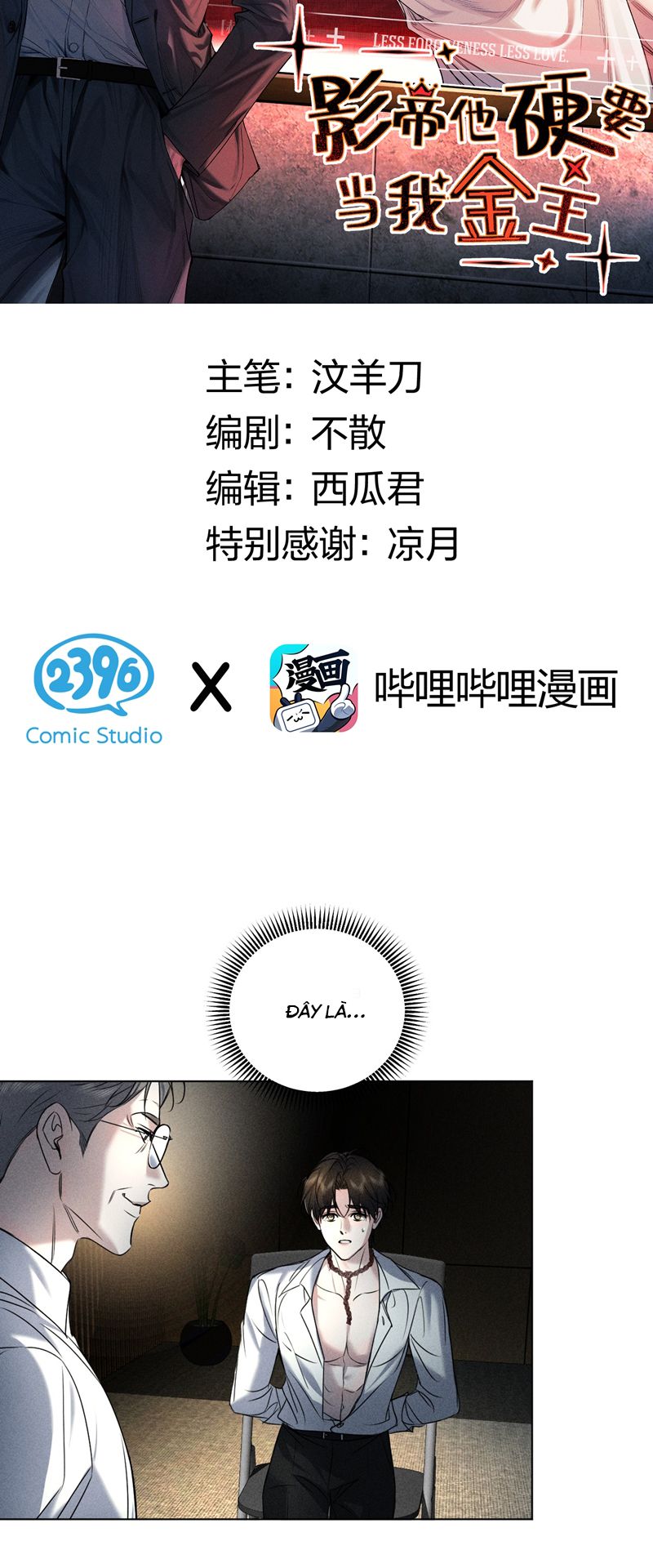 Ảnh Đế Cứ Muốn Làm Kim Chủ Của Tôi Chapter 16 - Trang 2