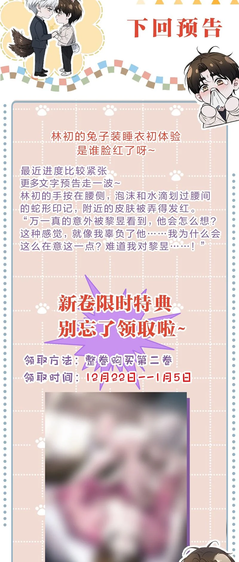 Ảnh Đế Cứ Muốn Làm Kim Chủ Của Tôi Chapter 16 - Trang 2