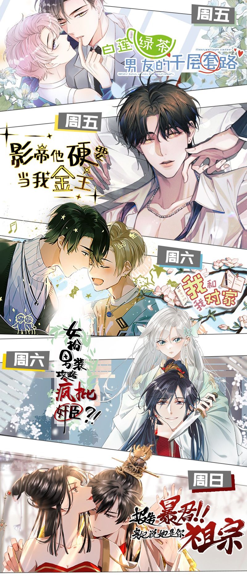 Ảnh Đế Cứ Muốn Làm Kim Chủ Của Tôi Chapter 16 - Trang 2