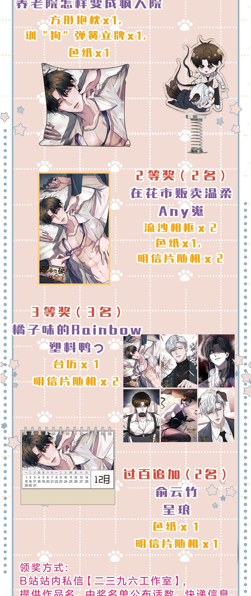 Ảnh Đế Cứ Muốn Làm Kim Chủ Của Tôi Chapter 18 - Trang 2