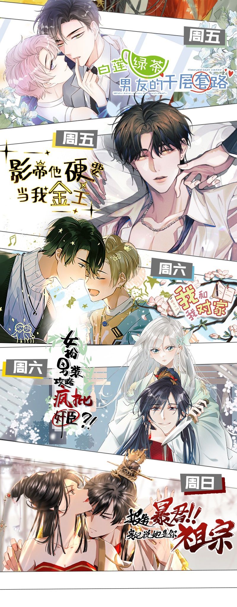 Ảnh Đế Cứ Muốn Làm Kim Chủ Của Tôi Chapter 19 - Trang 2